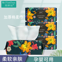 美妍辰抗菌抽取式珍珠纹棉柔洗脸巾纯棉加大加厚一次性擦脸洁面巾
