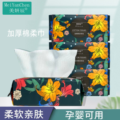美妍辰抗菌抽取式珍珠纹棉柔洗脸巾纯棉加大加厚一次性擦脸洁面巾