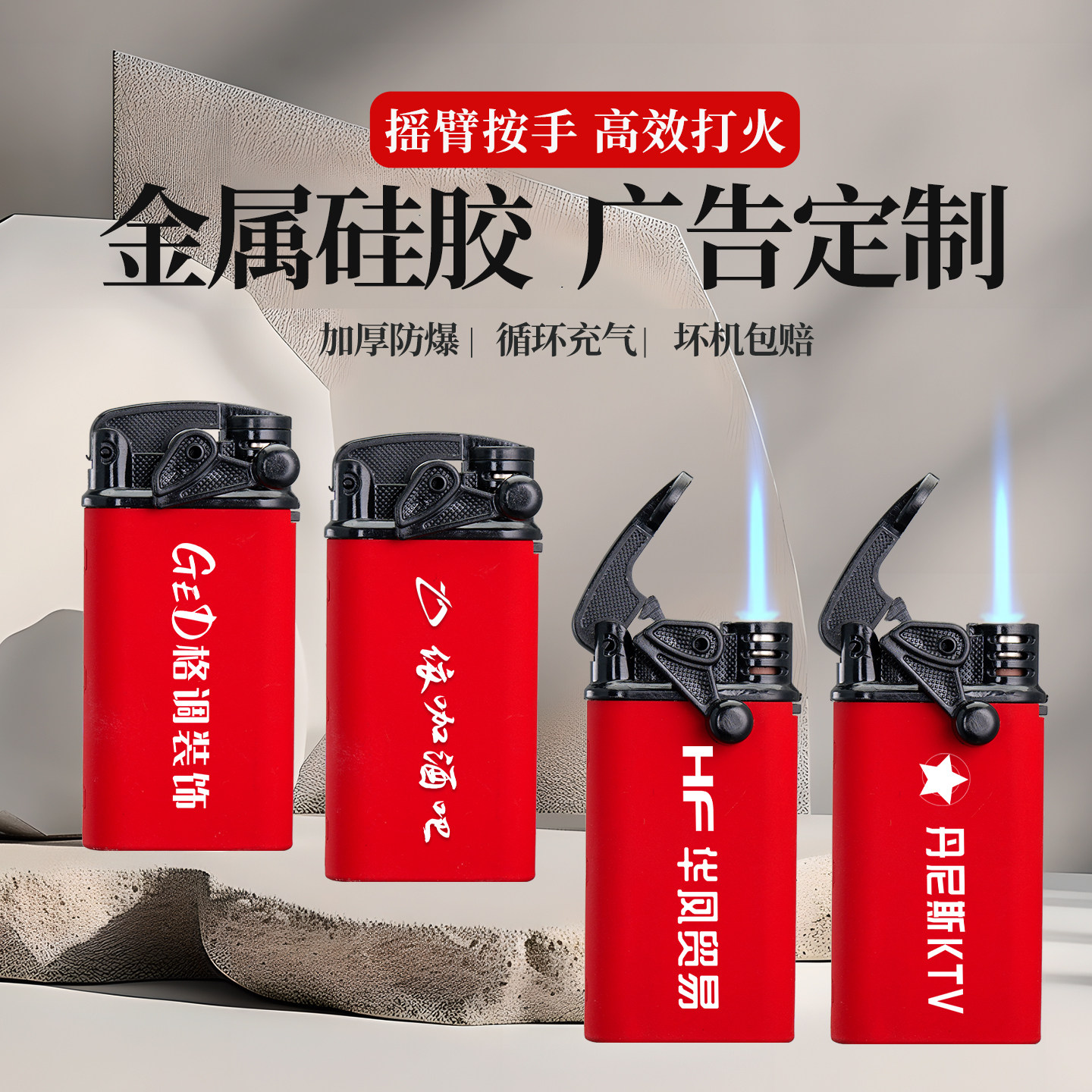 家用充气网红定做定制直冲点艾灸打火机订制便利店酒店迷你防风