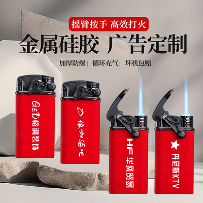 家用充气网红定做定制直冲点艾灸打火机订制便利店酒店迷你防风