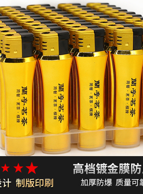 定制广告打火机磨砂订做印字砂轮式防风创意订制酒店KTV甩卖饭店