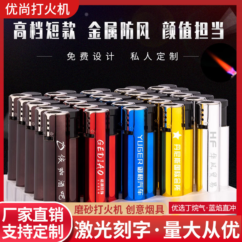 轮式迷你金属订制定做打火机
