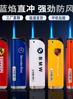 5支家用充气网红定做定制一次性打火机订制便利店酒店防风直充