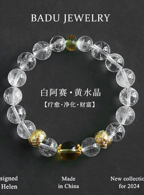 天然白水晶手链女疗愈礼物