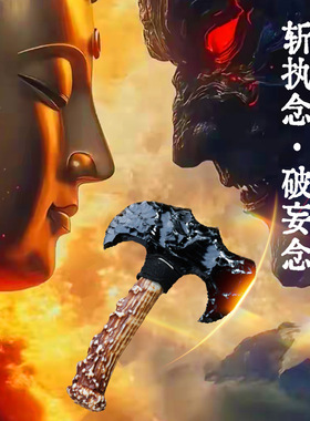 天然黑曜石小斧头摆件