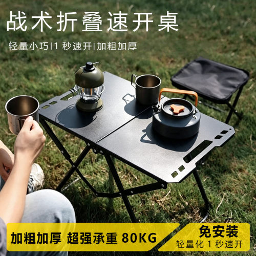 户外野餐桌椅露营折叠桌子