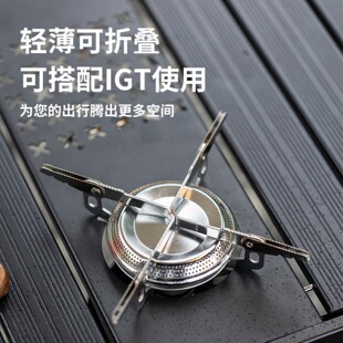 户外IGT半单元炉头桌露营烧烤小炉泡茶烧水炉家用便携式折叠单炉