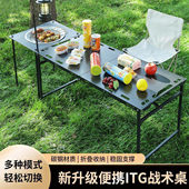 户外暗影战术桌露营折叠桌子液压杆速开桌便携式 野炊茶桌igt桌