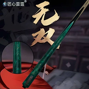 匠心雷霆--无双台球杆台球桌球中式黑八匠心品牌