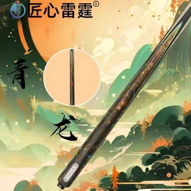 匠心雷霆--青龙台球杆台球桌球中式黑八匠心品牌图片