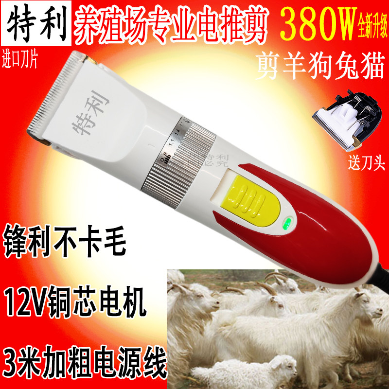 380W宠物电推剪插电带线羊毛剪兔毛剪羊绒剪羊毛剪长毛兔电推