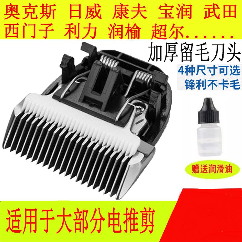 美容店专业宠物留毛电推剪