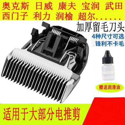 特利美容店专业宠物留毛刀头猫咪电推剪刀头狗狗剃毛专用加厚刀头