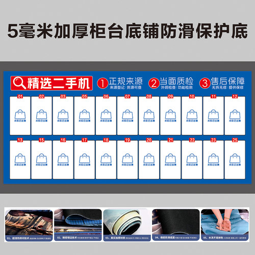 手机柜台专用铺纸鼠标垫保护垫