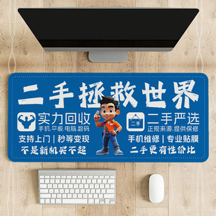 手机店专用鼠标垫保护店宣传广告手机分期二手宣传海报桌面展示