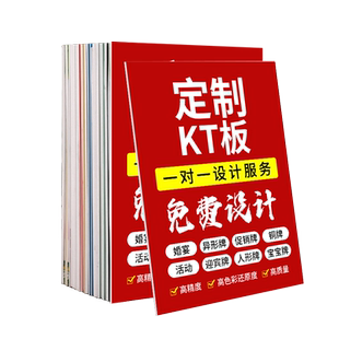 kt板订制亚克力泡沫异形pvc板雪弗板公司门牌定制作广告牌展示牌