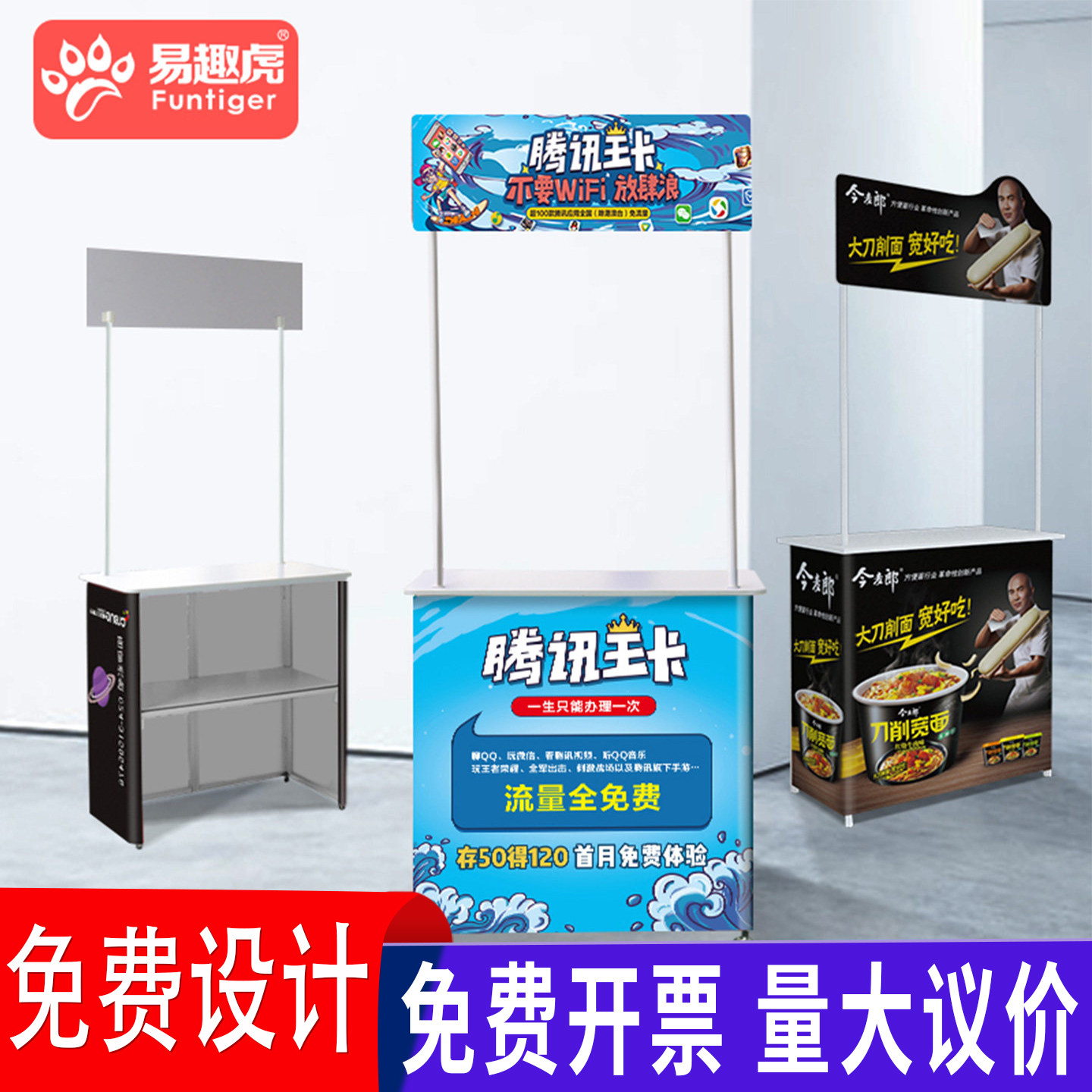 可移动促销展示台试吃台促销车图片