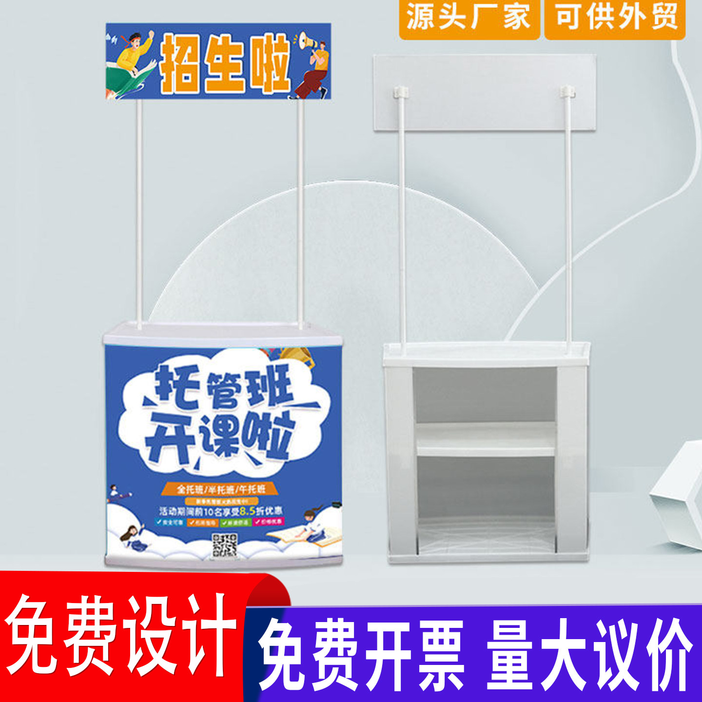 促销台超市展会宣传桌子地推展示台摊位摆地摊摆货架试吃台展示架