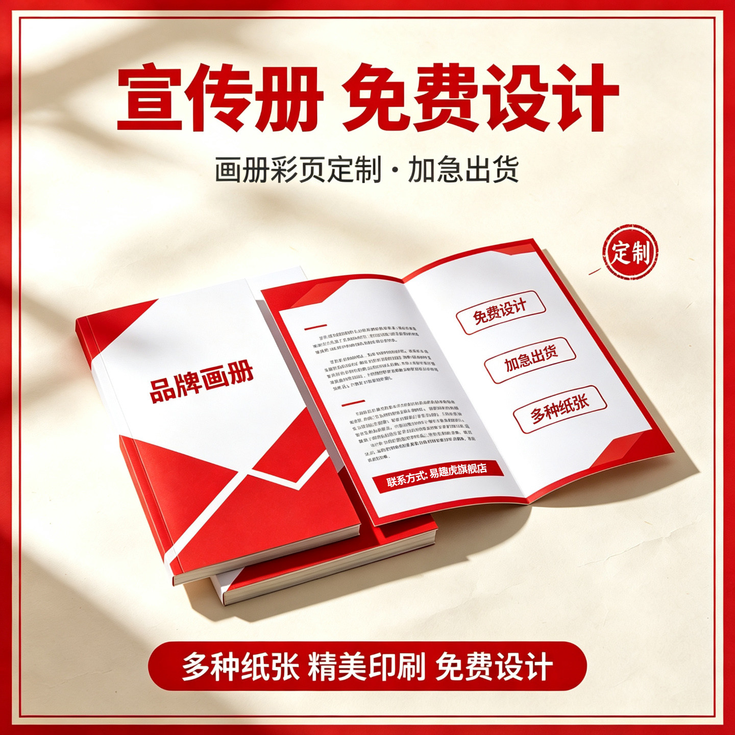 印刷书本宣传册印刷厂画册印刷教材教辅培训资料样本说明书图书