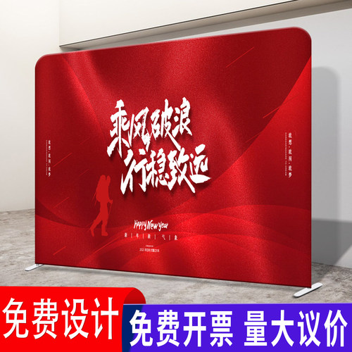 快幕秀签名墙签到墙背景布