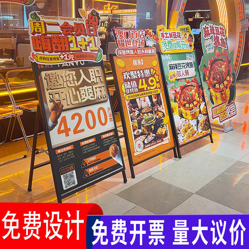 店铺门口活动展示牌海报架宣传广告牌立架立式落地式kt板支架背撑