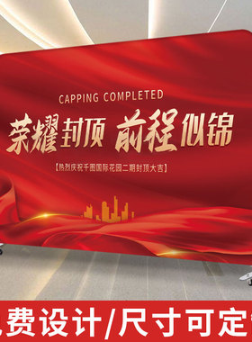 移动快幕秀拉网展架开工大吉开业活动背景铝合金快展签名墙签到墙