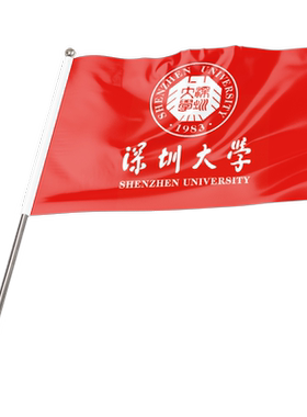 旗帜班旗定制校运会团旗免费排版