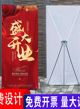 X展架60x160易拉宝80x180门型展架宣传活动奶茶店广告牌海报定制