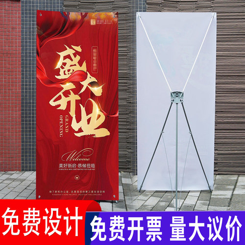 X展架60x160易拉宝80x180门型展架宣传活动奶茶店广告牌海报定制