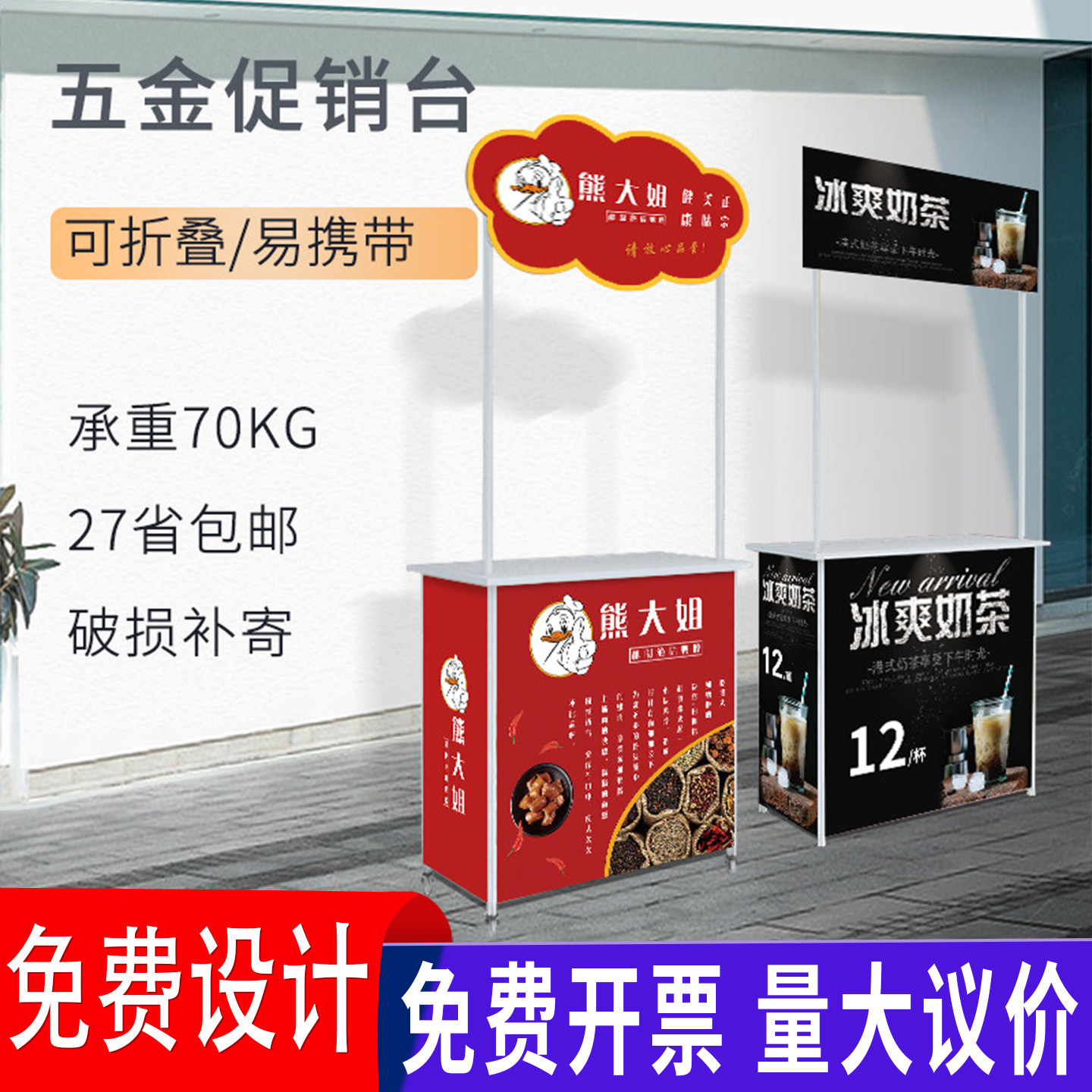 可移动拆卸促销台展示架货架支架摊车手推车摆摊折叠桌带轮子专用