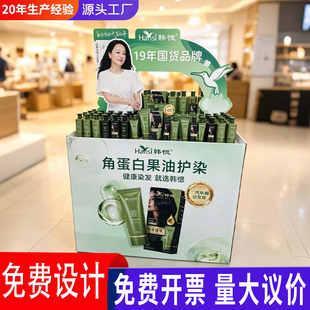 日化用品地堆纸质陈列中岛柜商超堆头促销护肤品多层洗发液纸货架