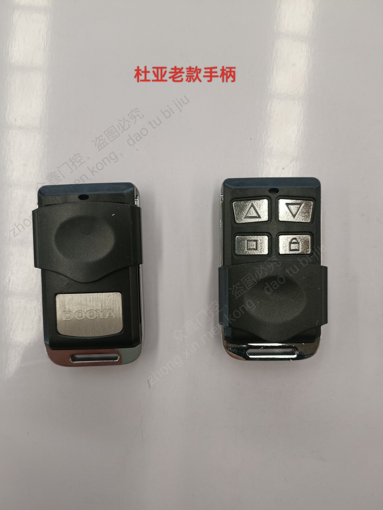 杜亚老款遥控卷帘门控制器接收器手柄遥控器智能钥匙发射器