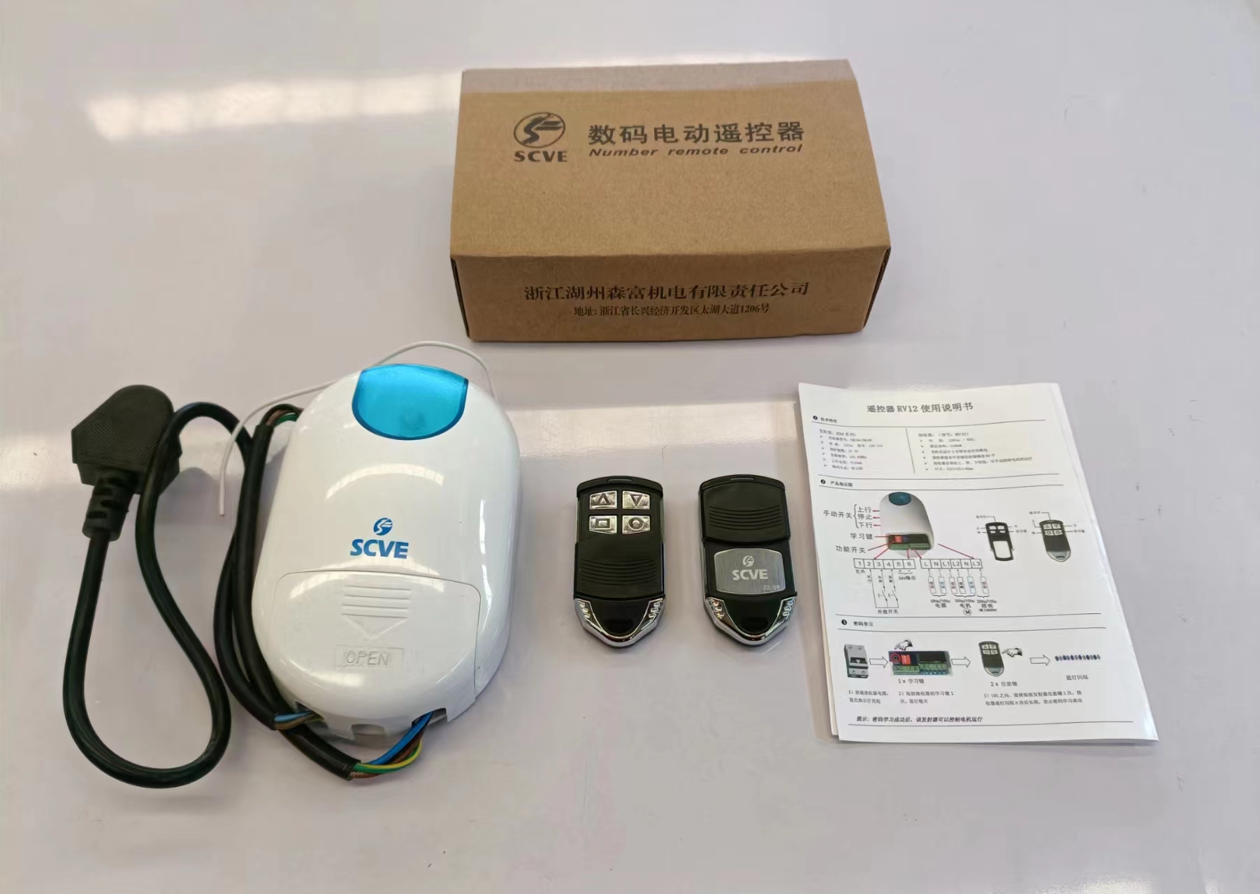 森富卷帘门控制器接收器遥控器手柄管状外挂平和杜亚金芒果鸿柚