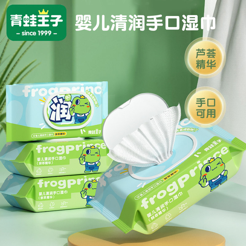青蛙王子婴儿清润湿巾大包装婴幼儿新生宝宝湿纸巾家用手口屁专用,婴童用品,普通婴童湿巾,淘宝优惠券,粉丝福利购,淘宝优惠卷