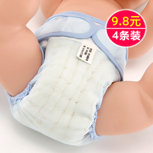 新生婴儿纯棉尿布裤透气夏薄宝宝尿布兜可洗介子神器纸尿片固定带