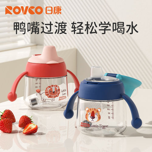 日康学饮鸭嘴吸管杯6个月宝宝杯