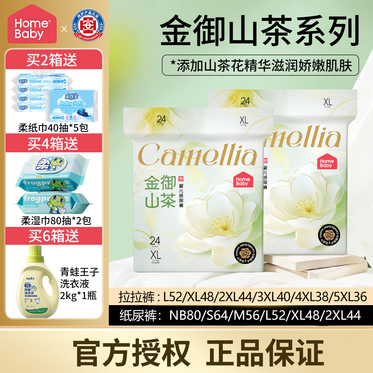 家得宝金御山茶婴儿拉拉裤XL/XXL/XXXL码夏超薄纸尿裤宝宝尿不湿图片