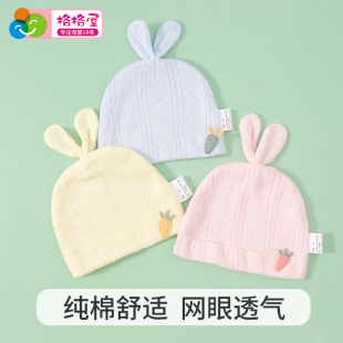 新生婴儿帽子夏季 婴幼儿卤门帽 纯棉网眼胎帽男女宝宝0到3月春秋款