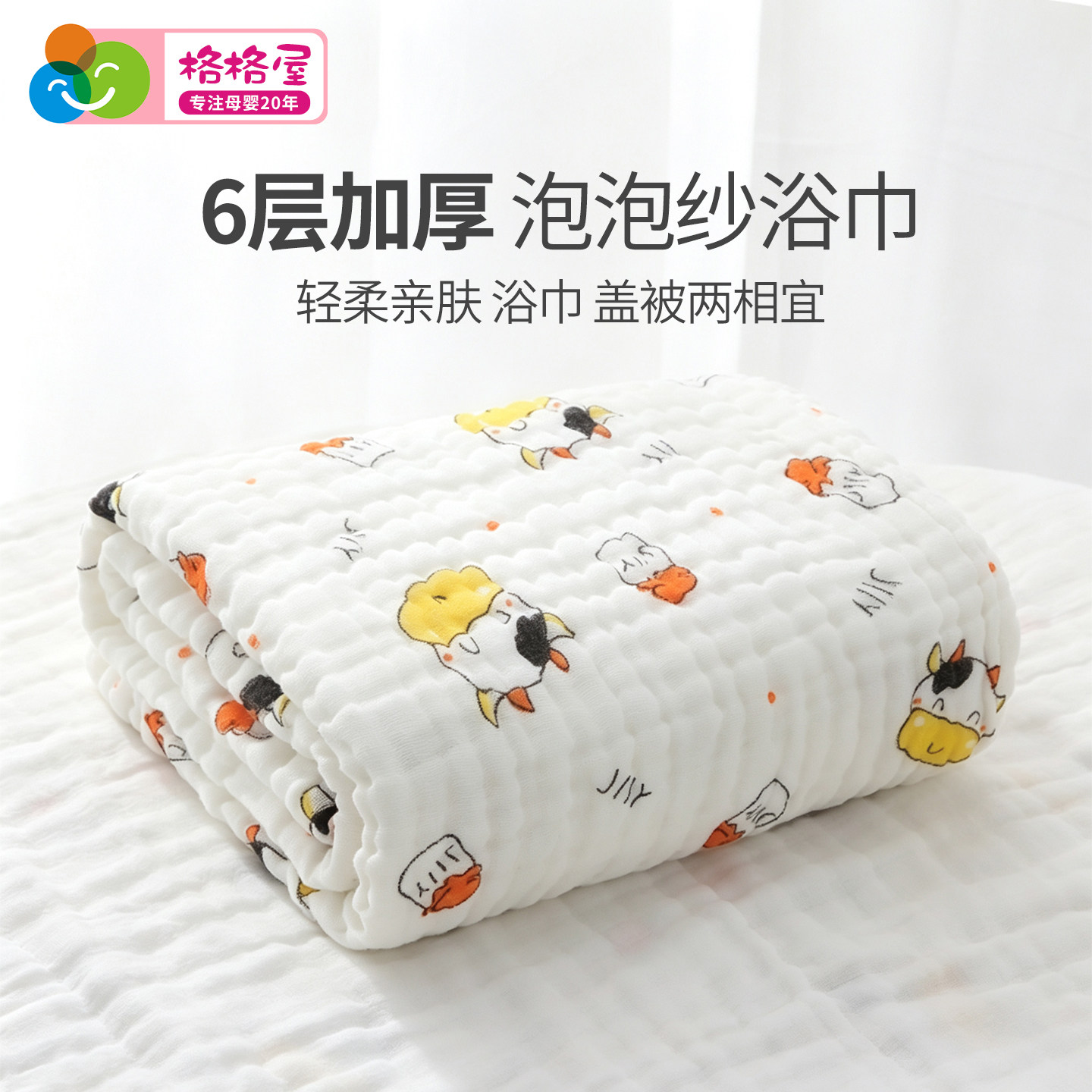 婴儿浴巾纯棉纱布超软洗澡图片