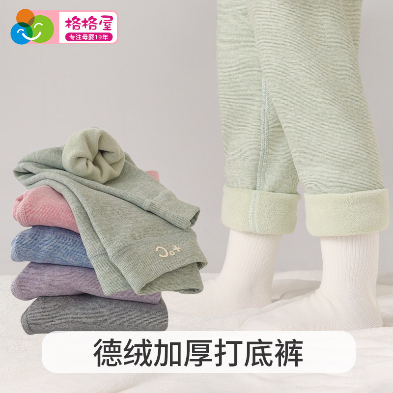 儿童高腰加绒保暖打底裤