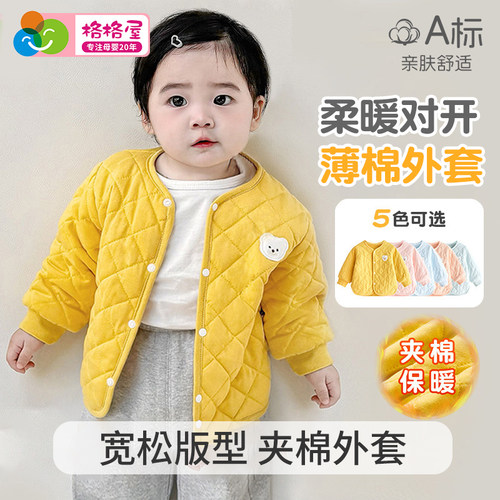 婴儿夹棉小外套春秋款保暖上衣
