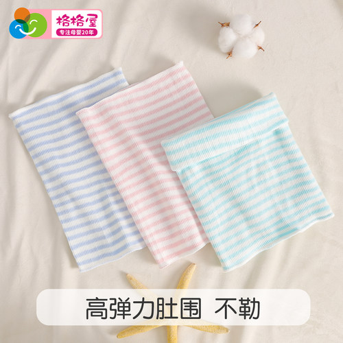 薄款纯棉护肚围护肚子神器