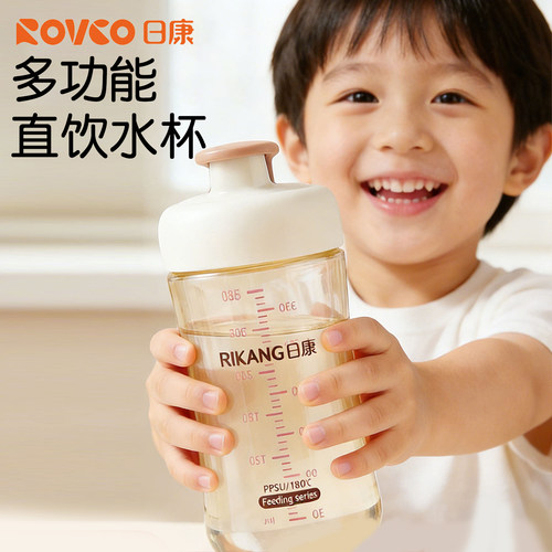 日康儿童水杯PPSU直饮水杯宝宝便携旅行杯360ml防漏小学生幼儿园