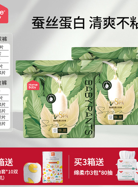 家得宝婴儿拉拉裤蚕丝蛋白裤XL/XXL/XXXL码纸尿裤S/M/L宝宝尿不湿