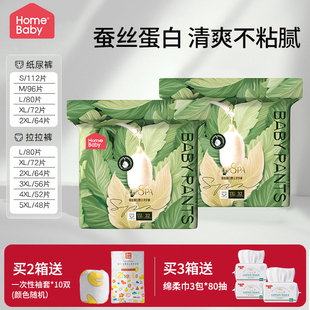 XXL XXXL码 纸尿裤 家得宝婴儿拉拉裤 L宝宝尿不湿 蚕丝蛋白裤