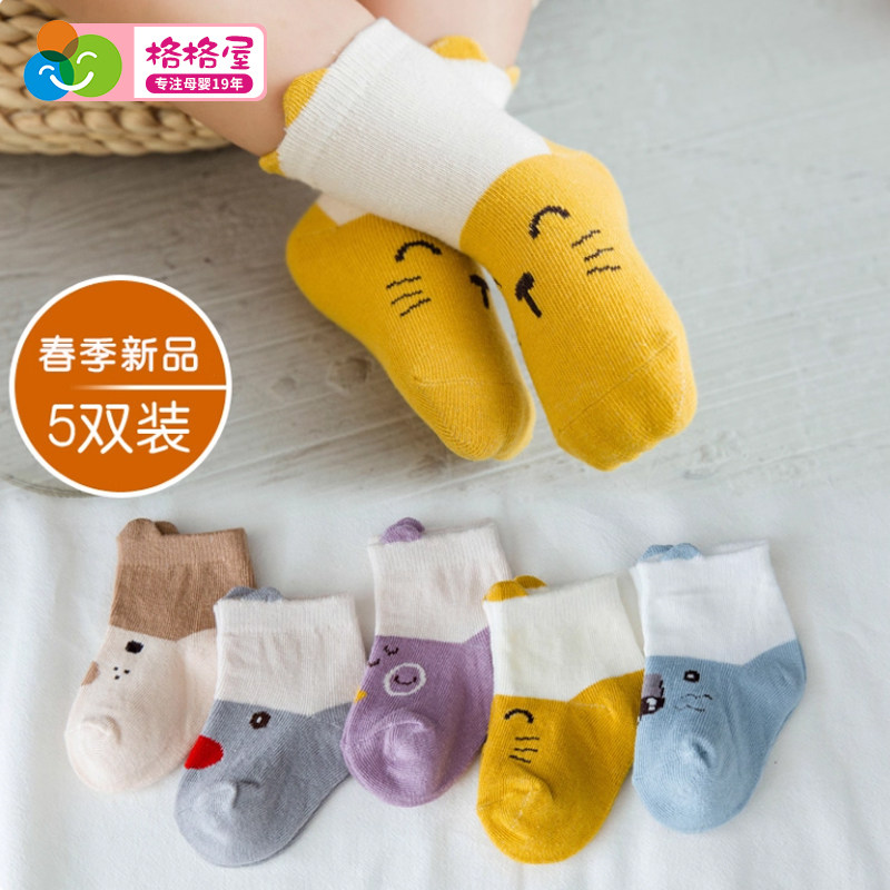 新生婴儿袜子春秋款春季卡通棉袜0-3月幼儿男童女童儿童宝宝1岁,童装/婴儿装/亲子装,儿童袜子(0-16岁),淘宝优惠券,粉丝福利购,淘宝优惠卷