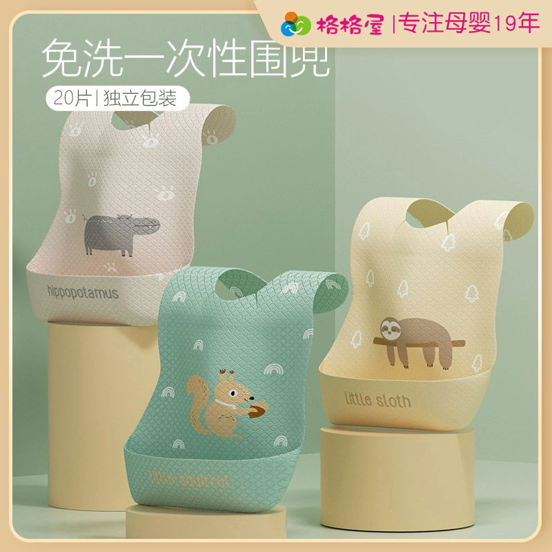 一次性围兜免洗防水吃饭神器