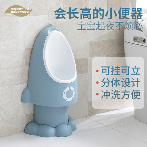 儿童坐便器男孩站立小便池