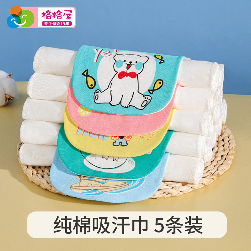 宝宝纯棉吸汗巾婴儿小孩后背全棉