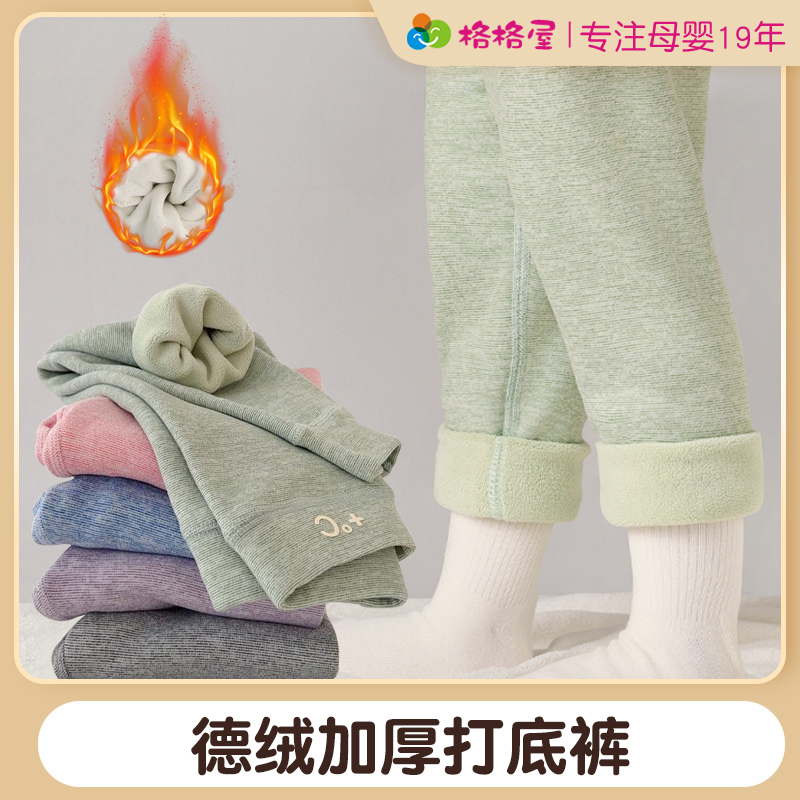 儿童加绒裤宝宝内穿打底裤男童女童加厚保暖裤高腰护肚校服神器